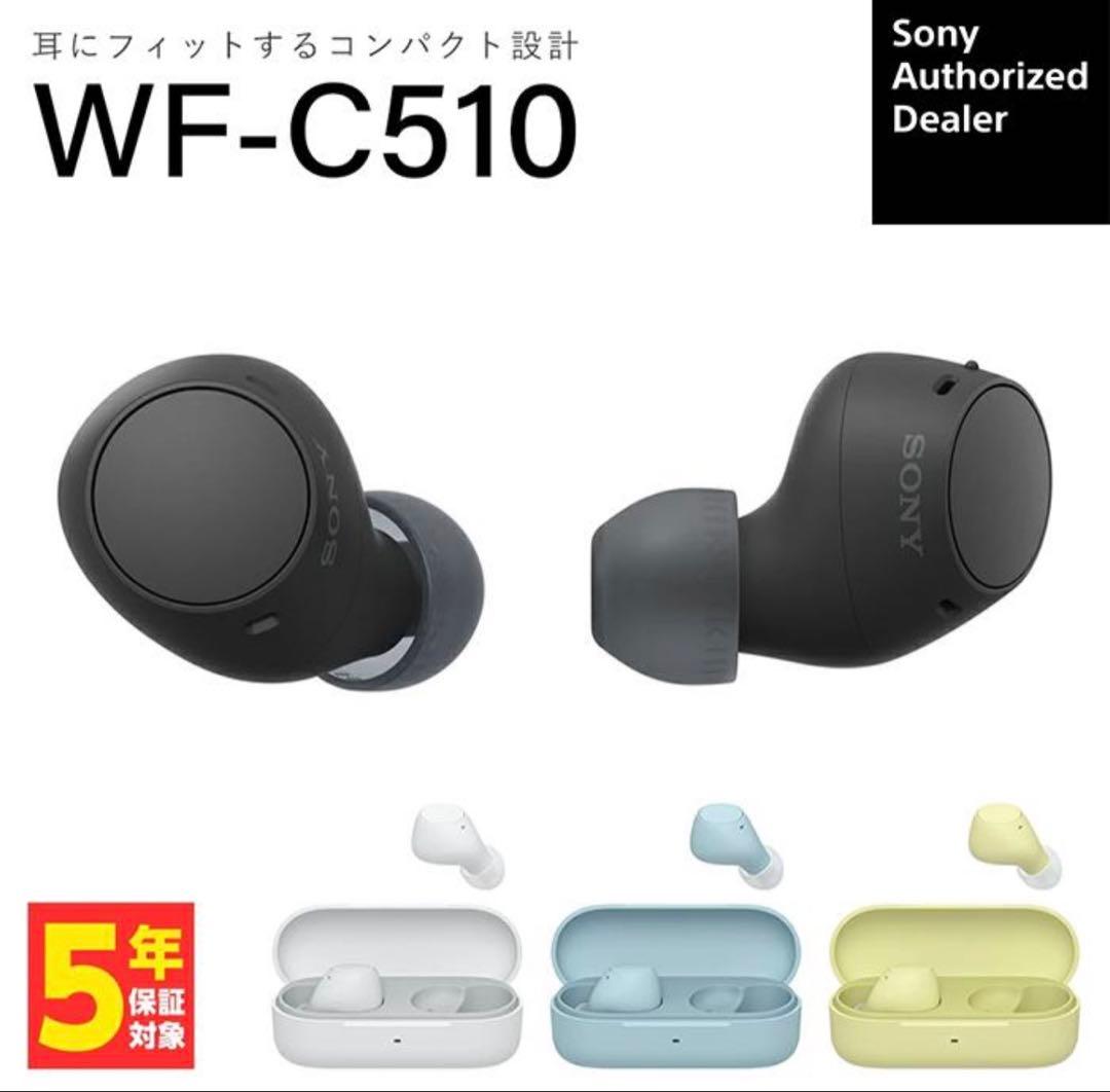 【未開封未使用品】SONY WF-C510 ワイヤレスイヤホン ブルー