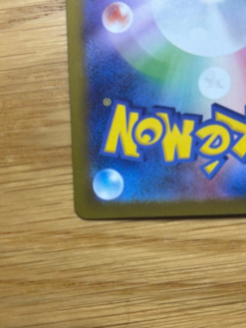 寧*々様 メガリザードンX EX sar