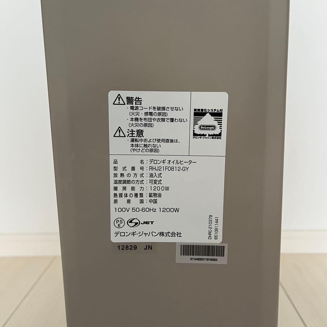 【値下げ】デロンギ ヴェルティカルド オイルヒーター ゼロ風暖房