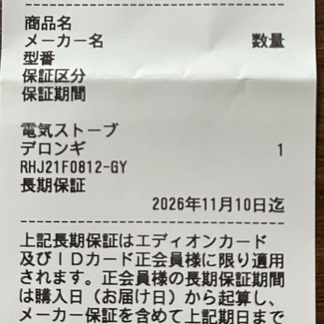 【値下げ】デロンギ ヴェルティカルド オイルヒーター ゼロ風暖房