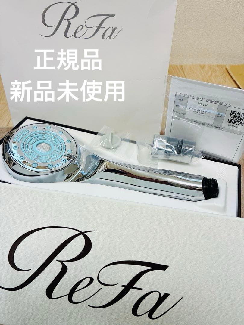 【正規品】R7.12月購入ReFa 新品未使用 RS-BH 多機能シャワーヘッド