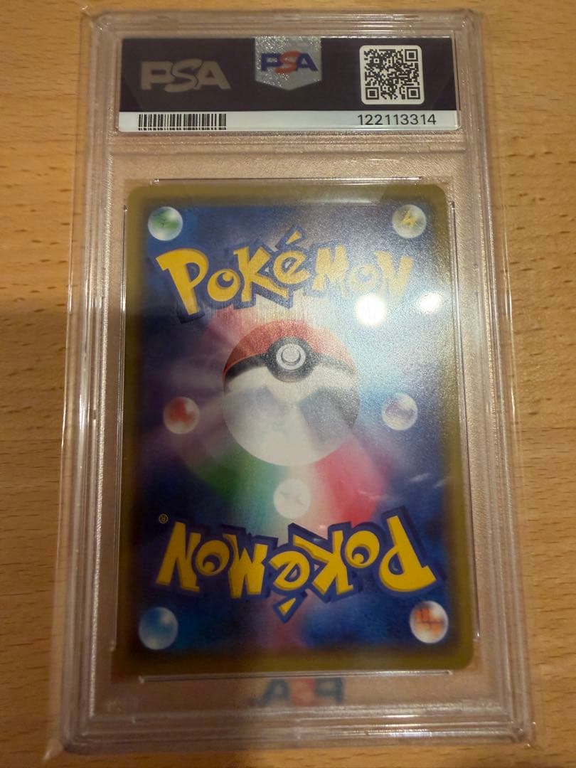 【PSA10】カナザワのピカチュウ