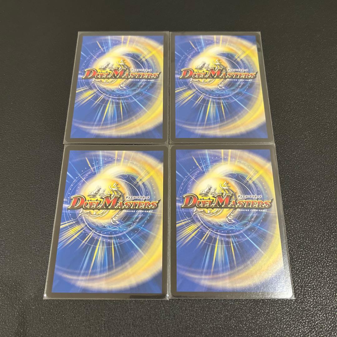 【デュエマ】真気楼と誠偽感の決断 パーフェクトペテンシー 4枚セット