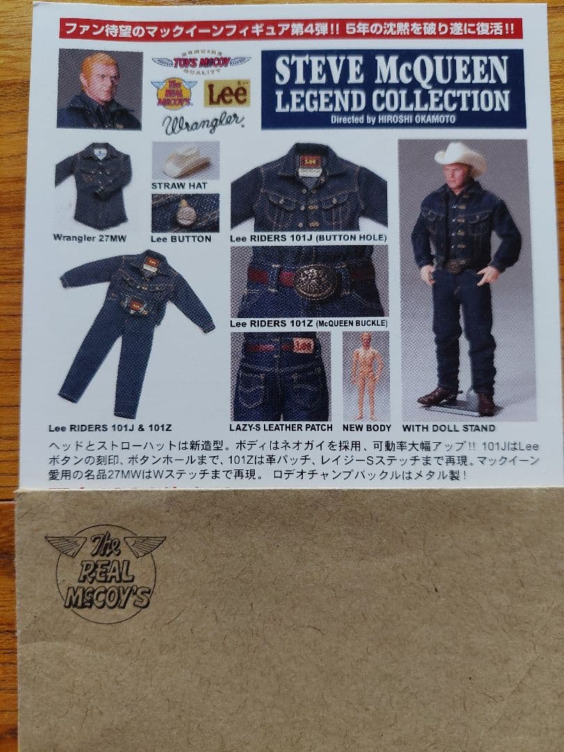 トイズマッコイ　スティーブ•マックイーン　未開封品　フィギュア