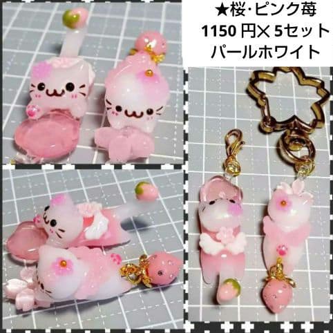 M様オーダー★　蓄光　桜　レジンチャーム　ミニチュア　猫ぱん　猫カフェ　軽量粘土