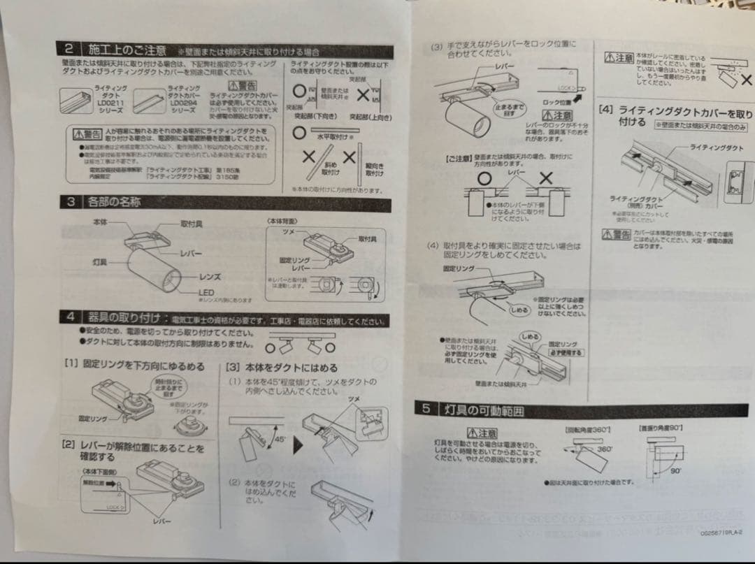 A*E様 13個セットODELIC 配線ダクト用スポットライト 黒OS25671