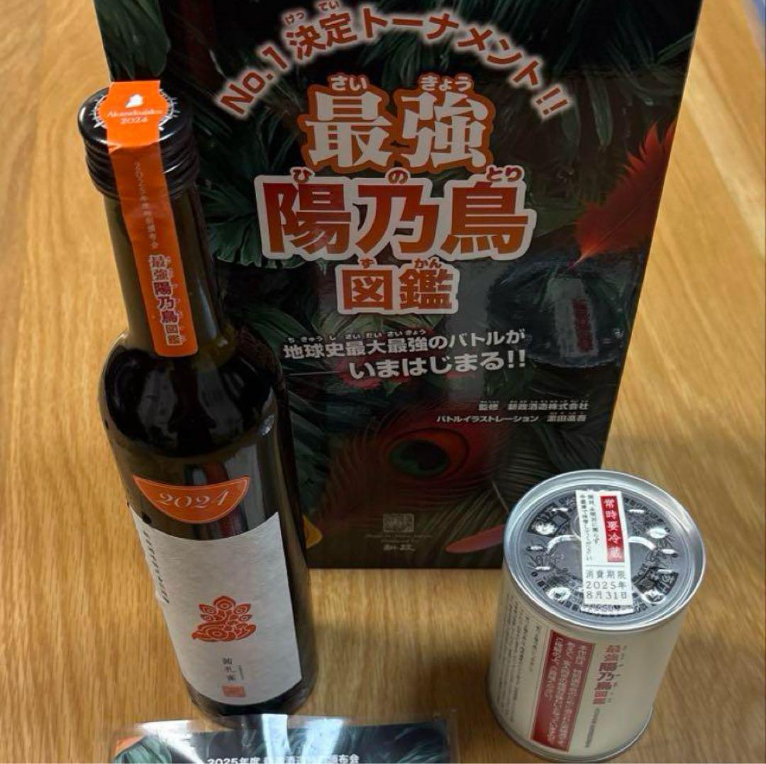 最強陽乃鳥図鑑 新政　第1弾