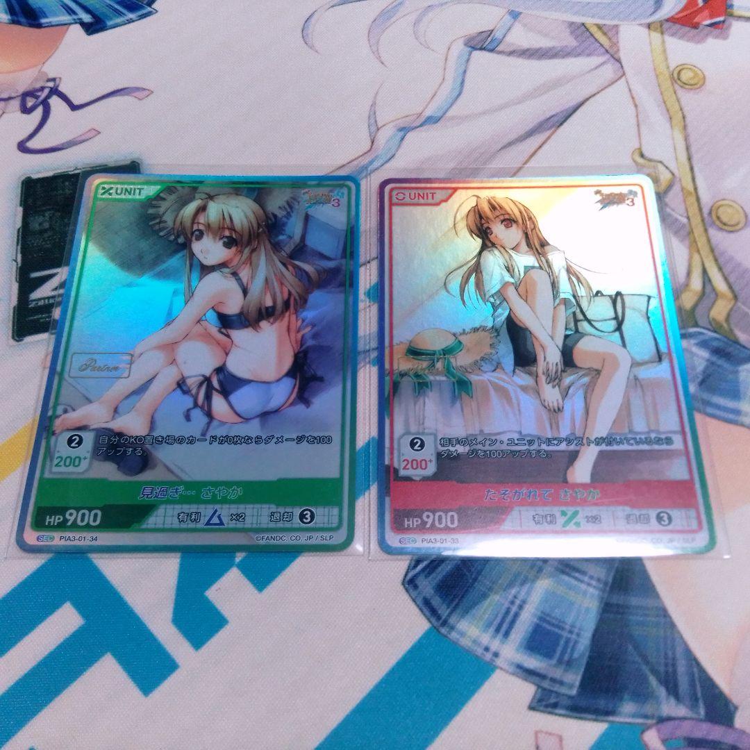 divine cross キャロットへようこそ3 SEC セット