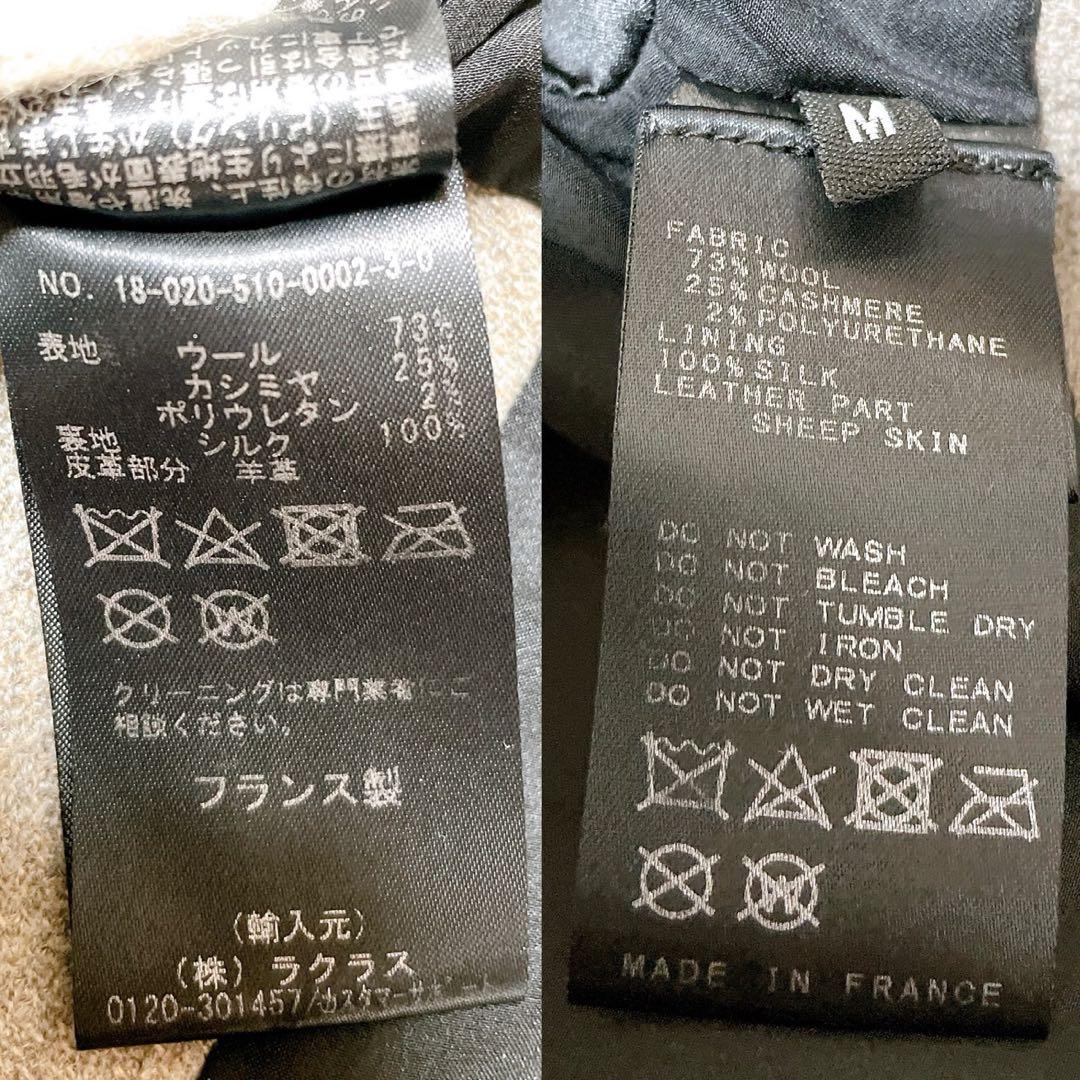 32PARADIS ドゥーズィエムクラス ダブルフェイス コート カシミヤ混