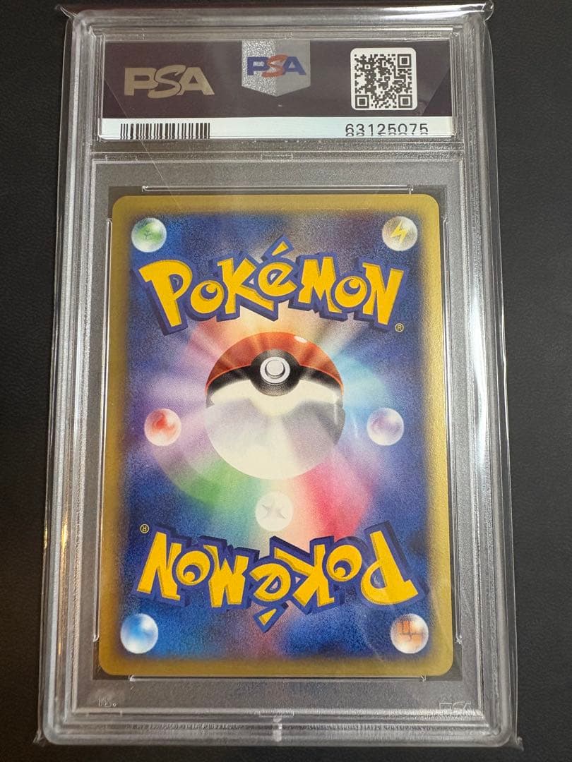 最終値下げ【良好個体】マクドナルド　ピカチュウ　psa9