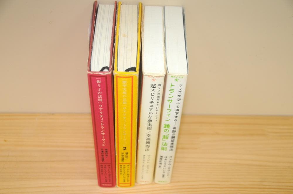 トランサーフィン・シリーズ 全４巻