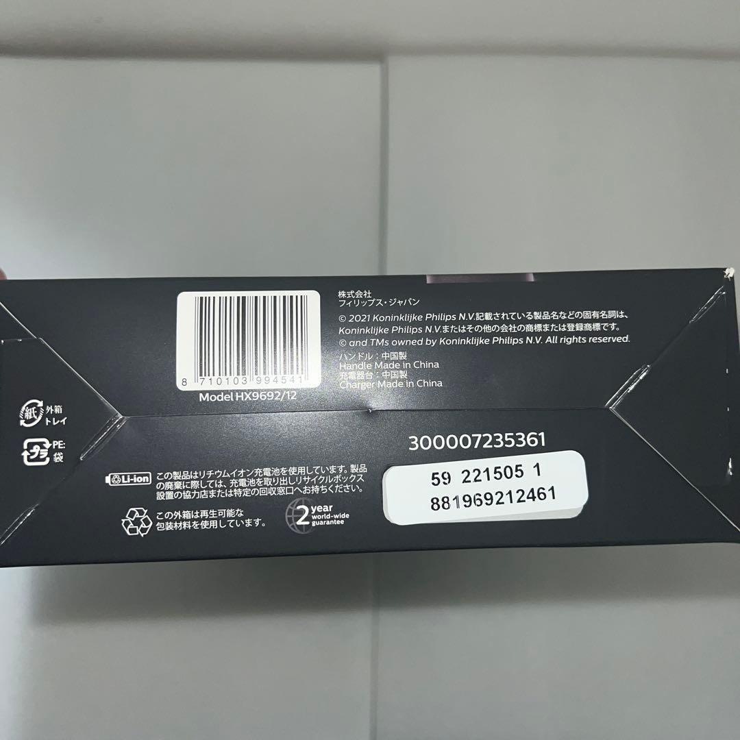 【訳あり】PHILIPS Sonicare HX9692/12 電動歯ブラシ