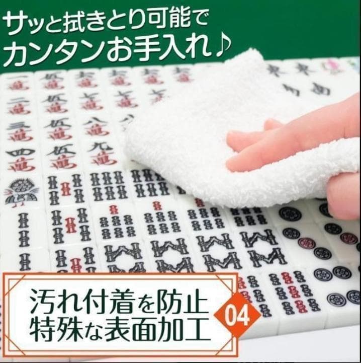 麻雀卓 折りたたみ 座卓 28mm 麻雀牌セット 点棒 高さ調整 白 2770