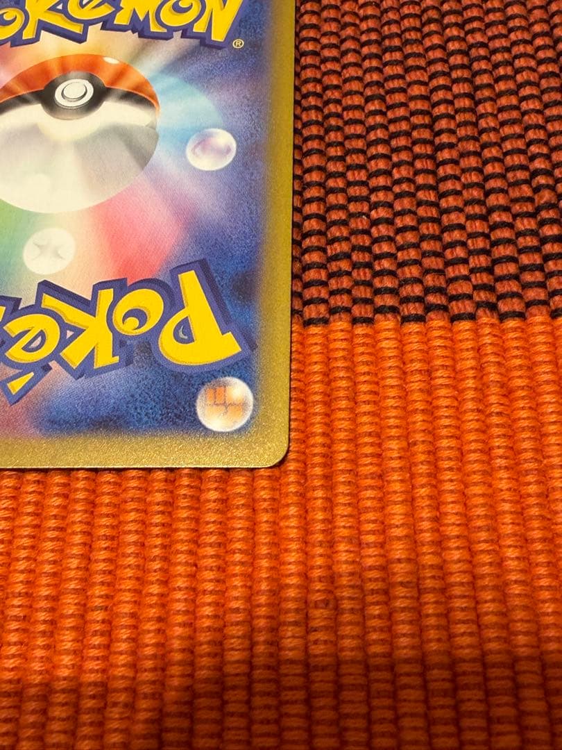 メガリザードンX sar 美品