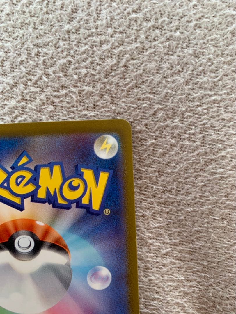 ヒトカゲ ar スペシャルセット