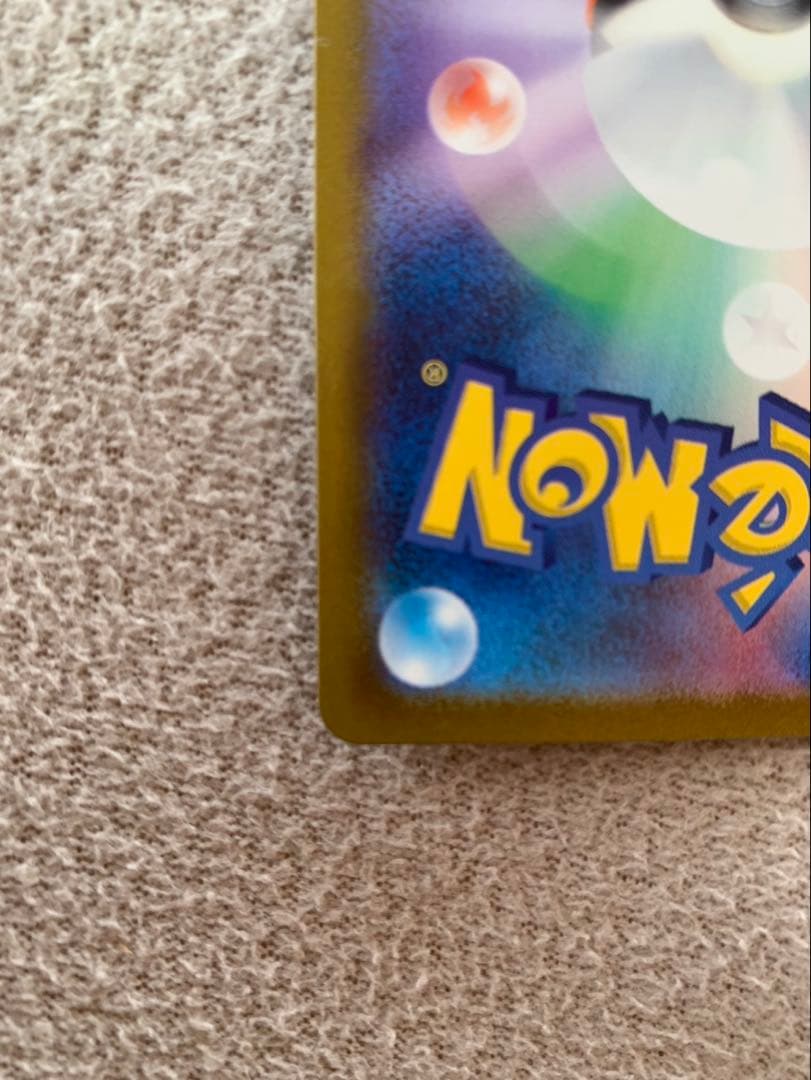 ヒトカゲ ar スペシャルセット