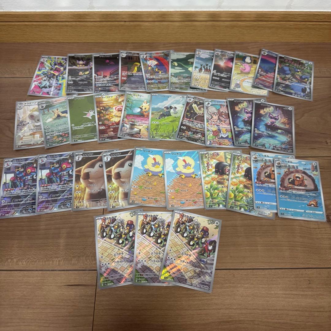 【まとめ売り】ポケモンカードAR 360枚 ヒトカゲ ミュウツー 含む