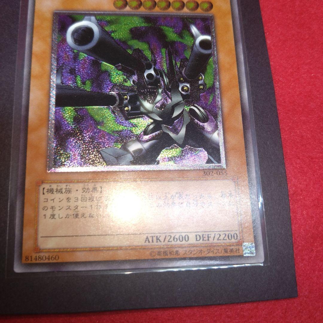 コレクター 初期絶版リボルバー・ドラゴン レリーフ