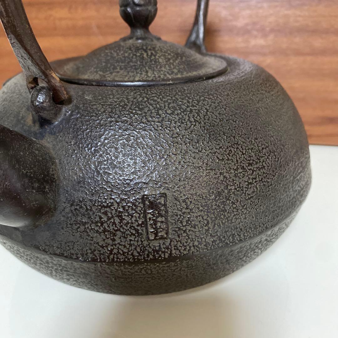 希少　鉄瓶 骨董品　茶道具