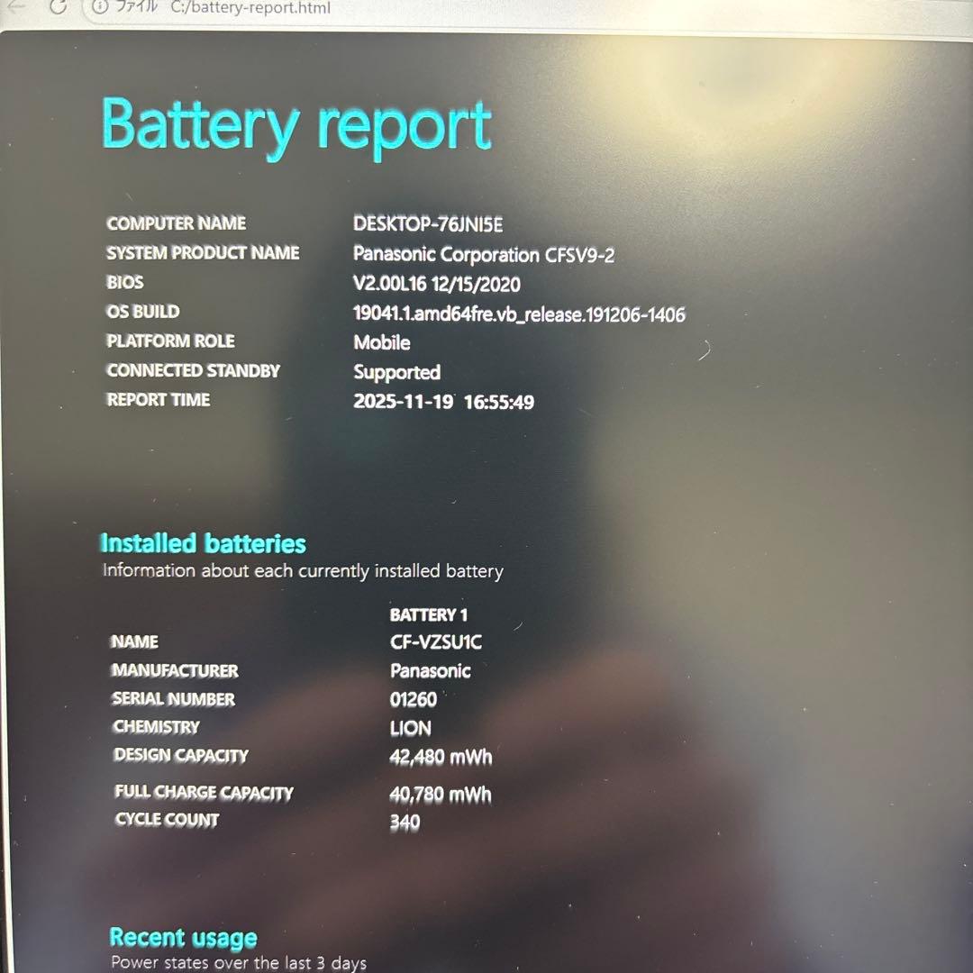 【8GB】レッツノート CF-SV9 第10世代i5/SSD256/Win11