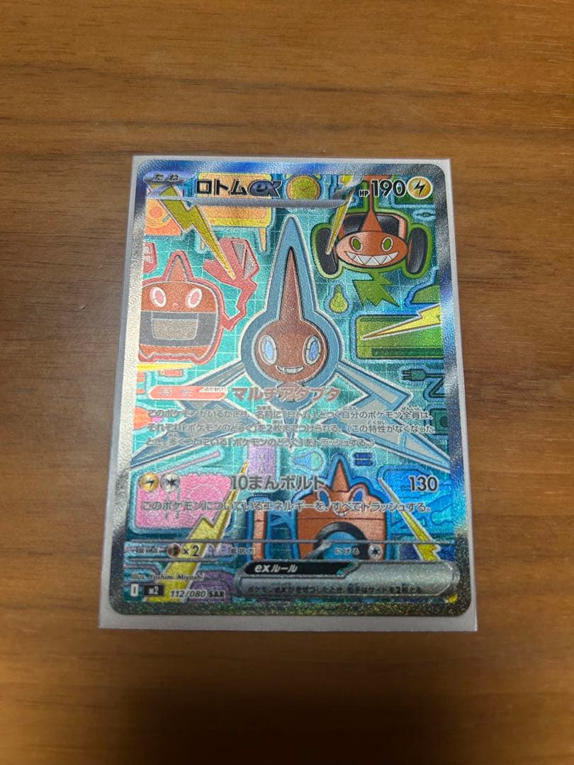 ポケモンカードSARまとめ売り！マリィのオーロンゲなど4枚セット！