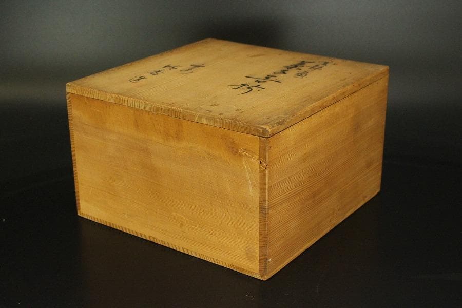 清水焼 雲錦 菓子器揃 平安晴香造 箱入 未使用 578