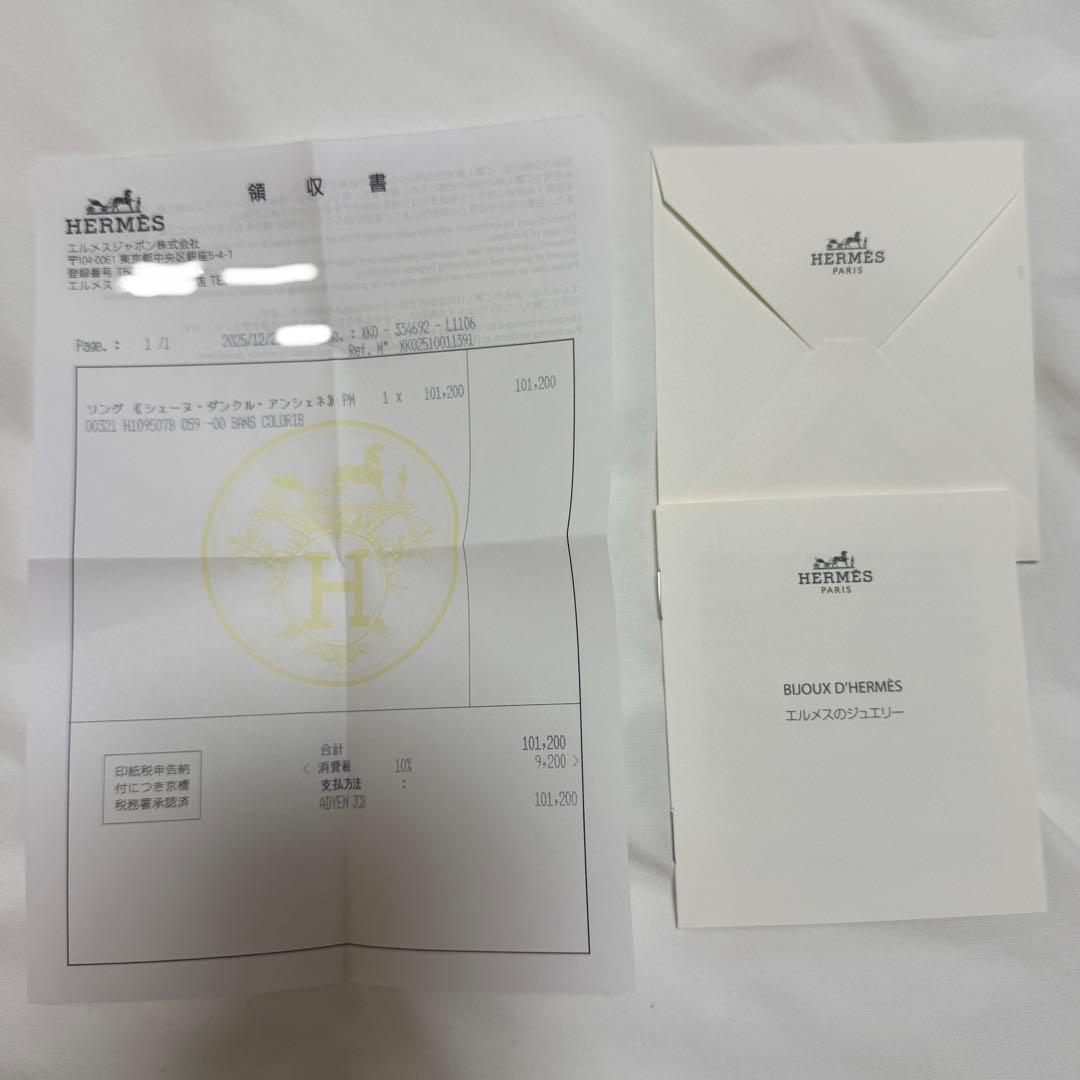 【新品/国内正規店】HERMES アンシェネ リング　PM59 シェーヌダンクル