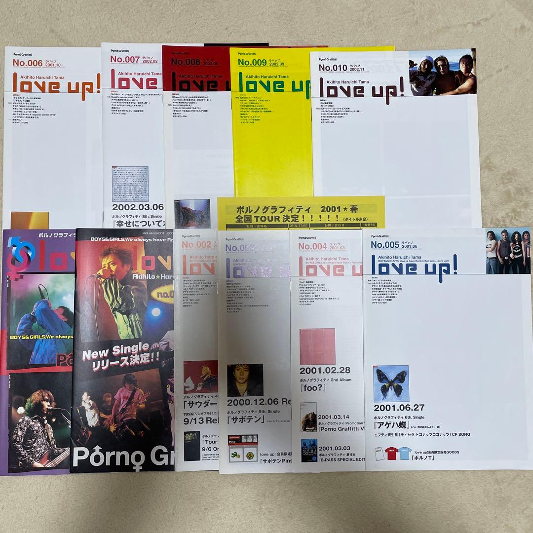 ム*ク様 ポルノグラフィティ ファンクラブ会報 11冊セット