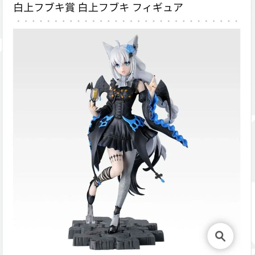 一番くじ ホロライブ 白上フブキ フィギュア アクリルスタンド 等8種セット