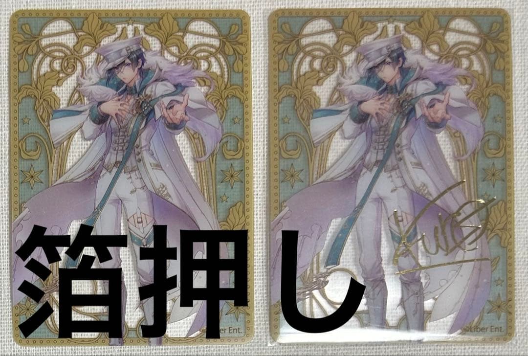 アイチュウ クリアカード 箔押し 黒羽