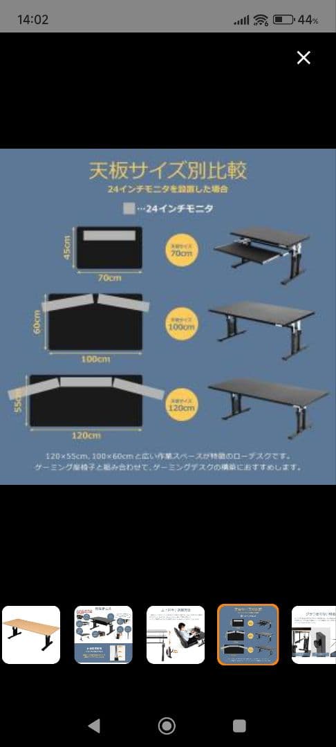 バウヒュッテ ローデスク 昇降式、BHD-1200L-WD、ゲーミングデスク新品