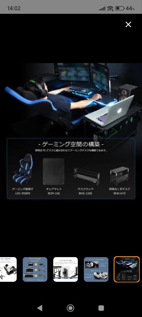 バウヒュッテ ローデスク 昇降式、BHD-1200L-WD、ゲーミングデスク新品