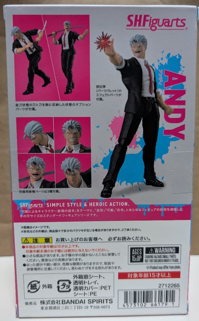 S.H.Figuarts アンディ　フィギュアーツ