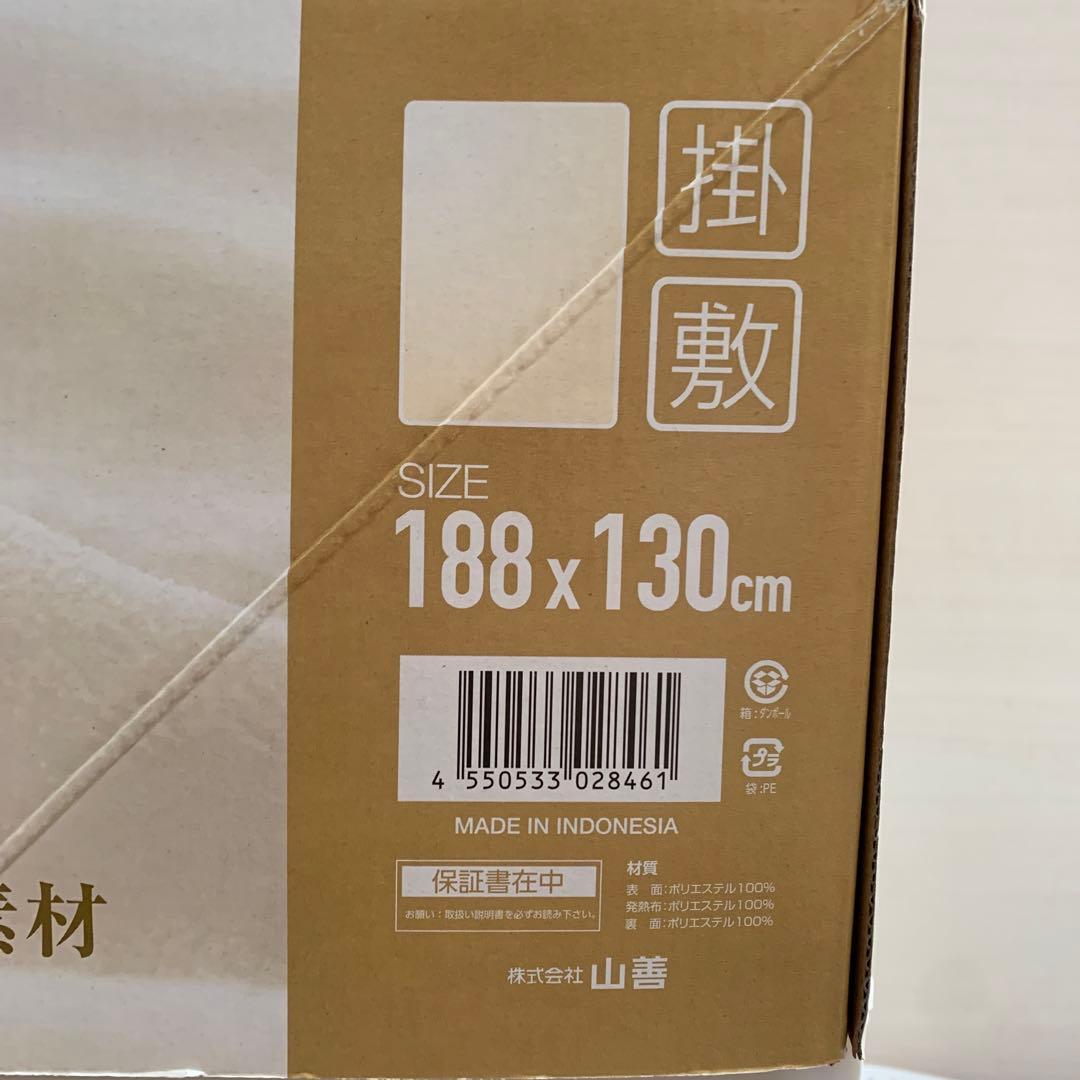 山善　フランネル　電気掛敷毛布　ホワイト　188×130cm YMK-FK43K