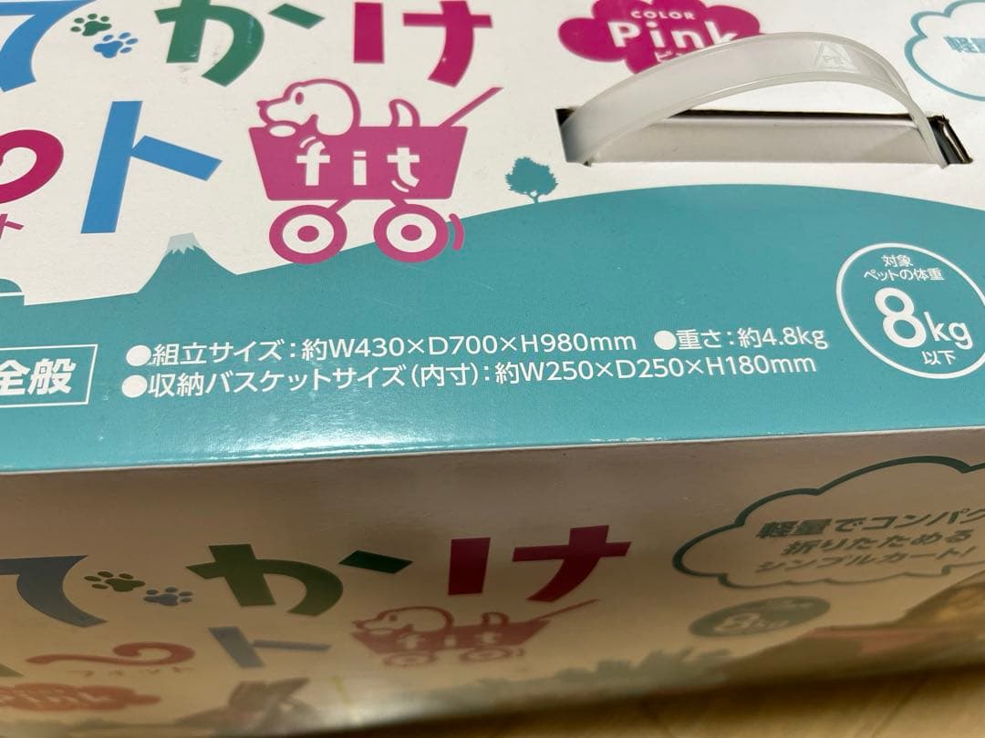 マルカン　ゴンタクラブ　おでかけカートfit ピンク