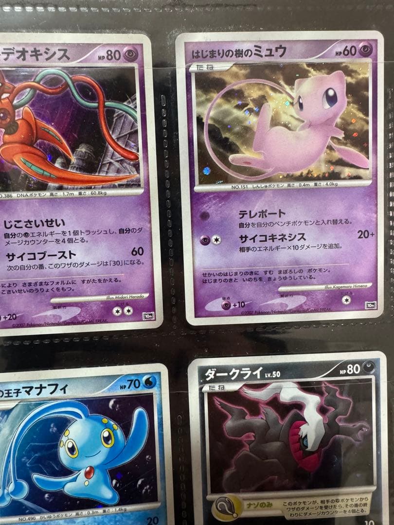 「未使用品」 ポケモンカードゲームDP 映画10周年記念プレミアムシート