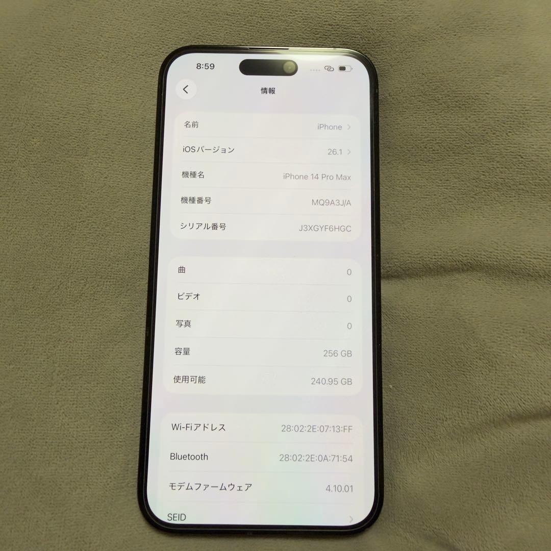 iPhone 14 Pro Max 256GB スペースブラック 本体