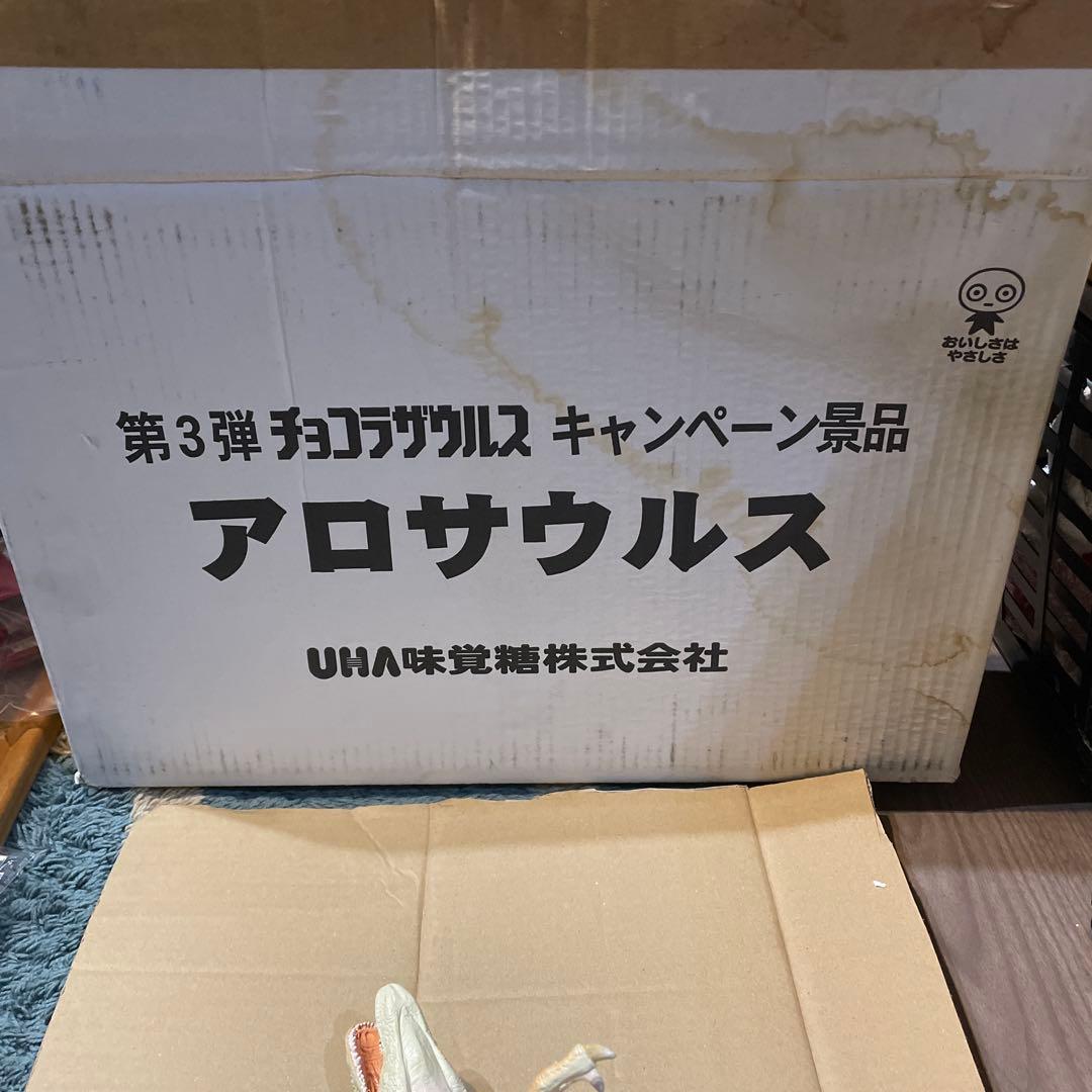 海洋堂　大型フィギュア　アロサウルス　限定色