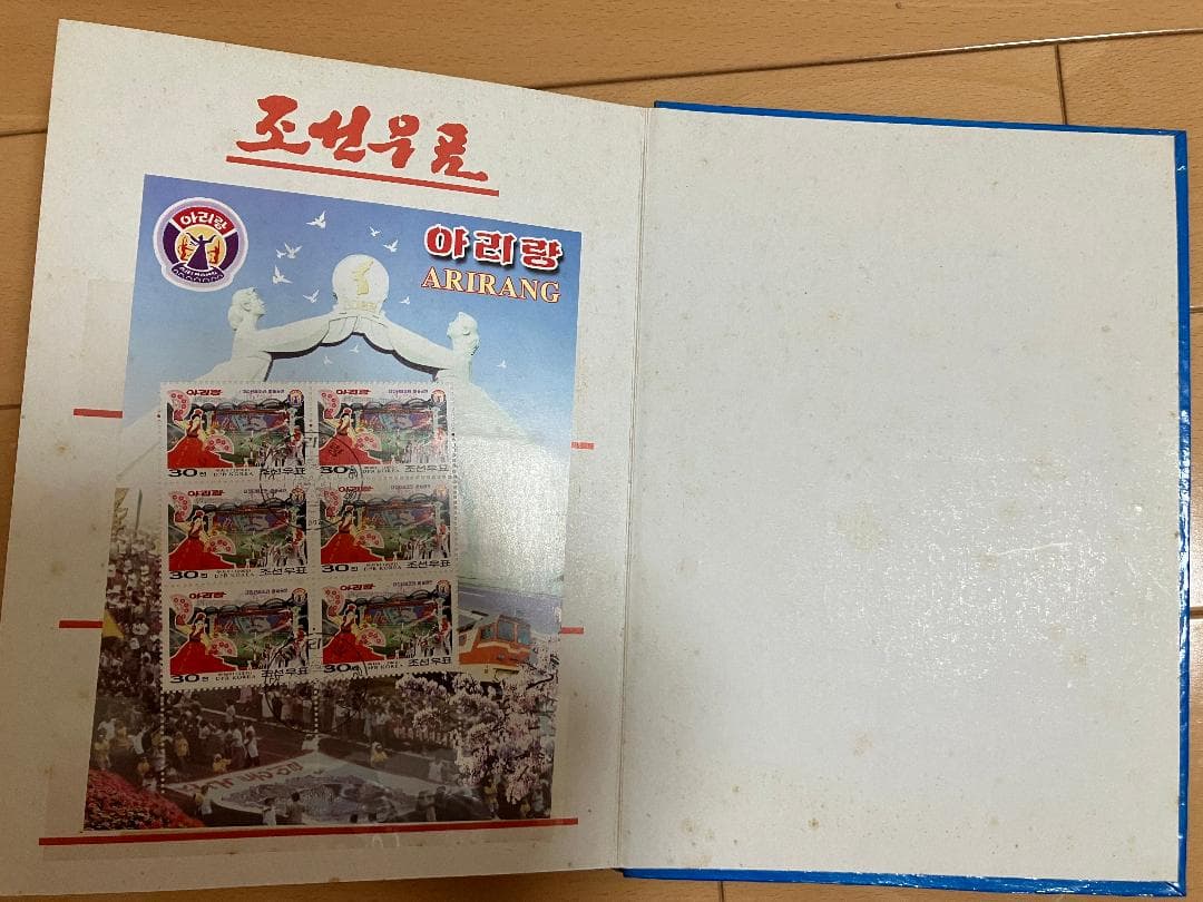 【希少】北朝鮮 切手帳 조선우표 朝鮮切手