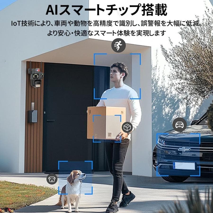 防犯カメラ 屋外 800万画素 三画面 人体検知 自動追跡 遠隔監視 夜間撮影