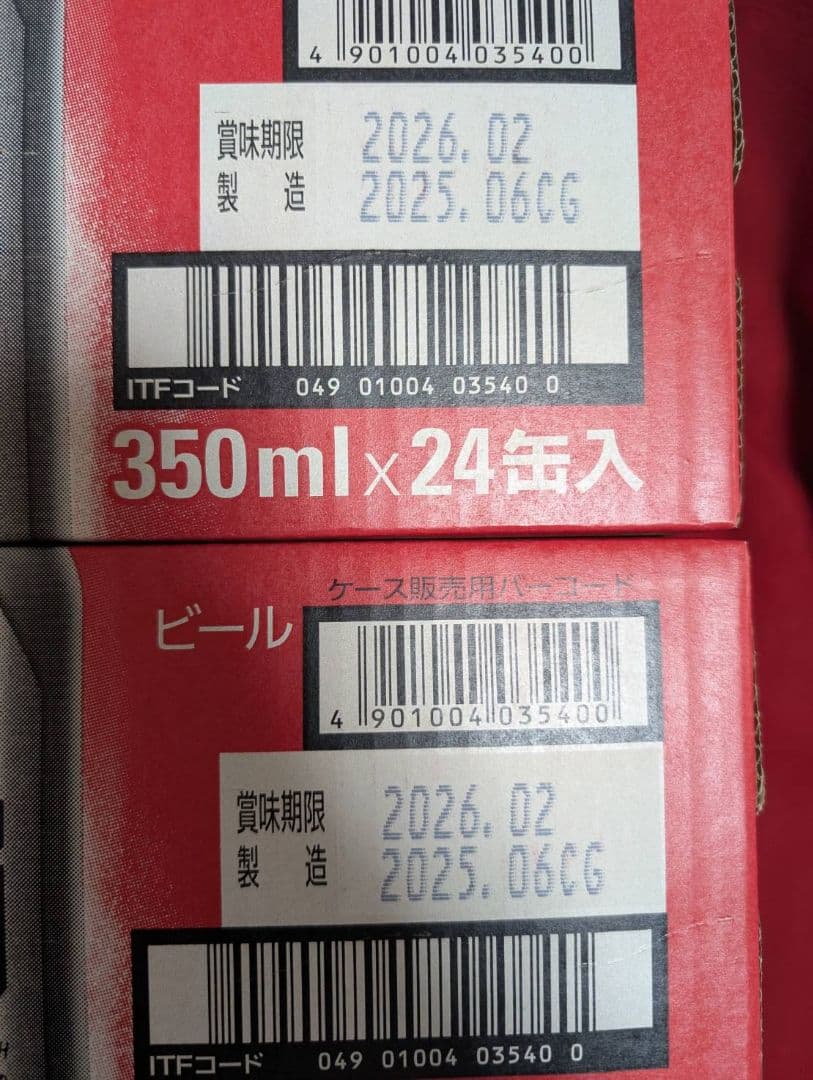 アサヒ スーパードライ 350ml×24缶　　2ケース