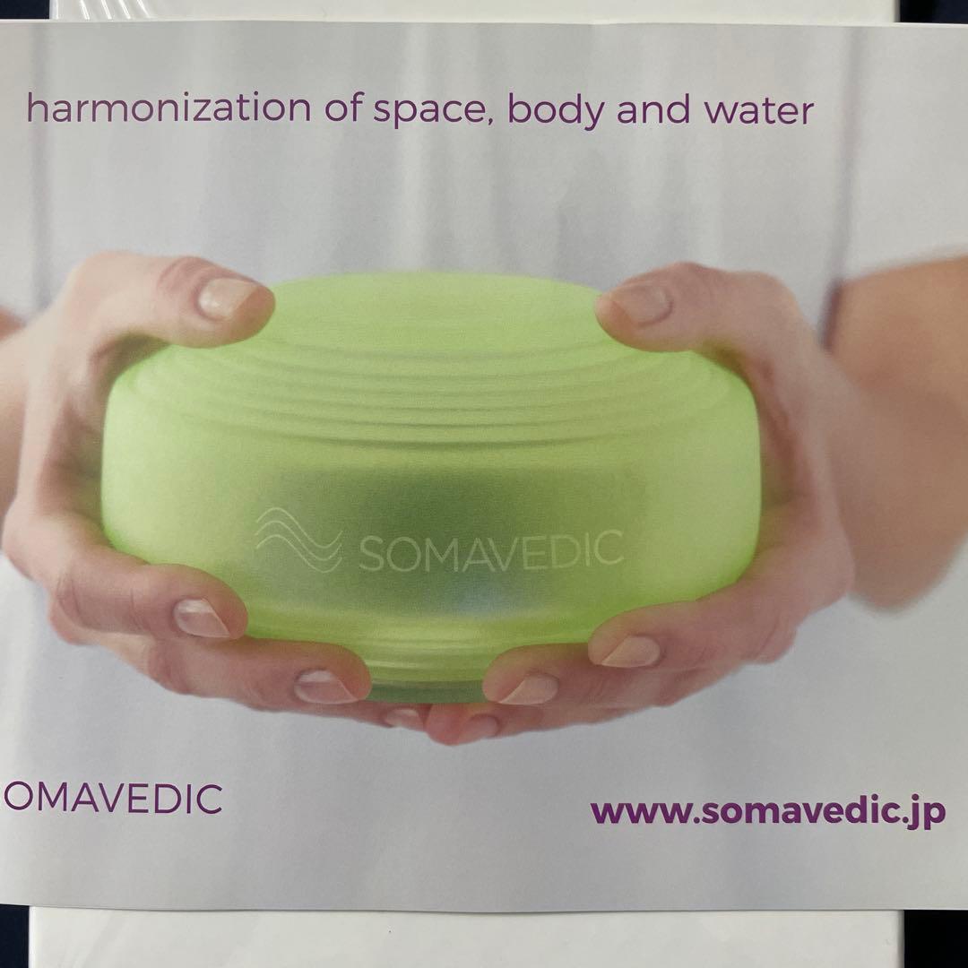 【未開封】Somavedic Medic Green Ultra 2020年製