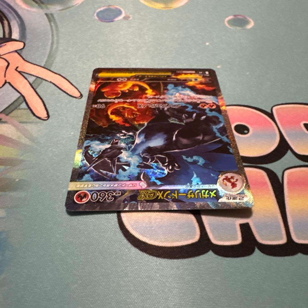 [最終値下げ]メガリザードンX ex sar