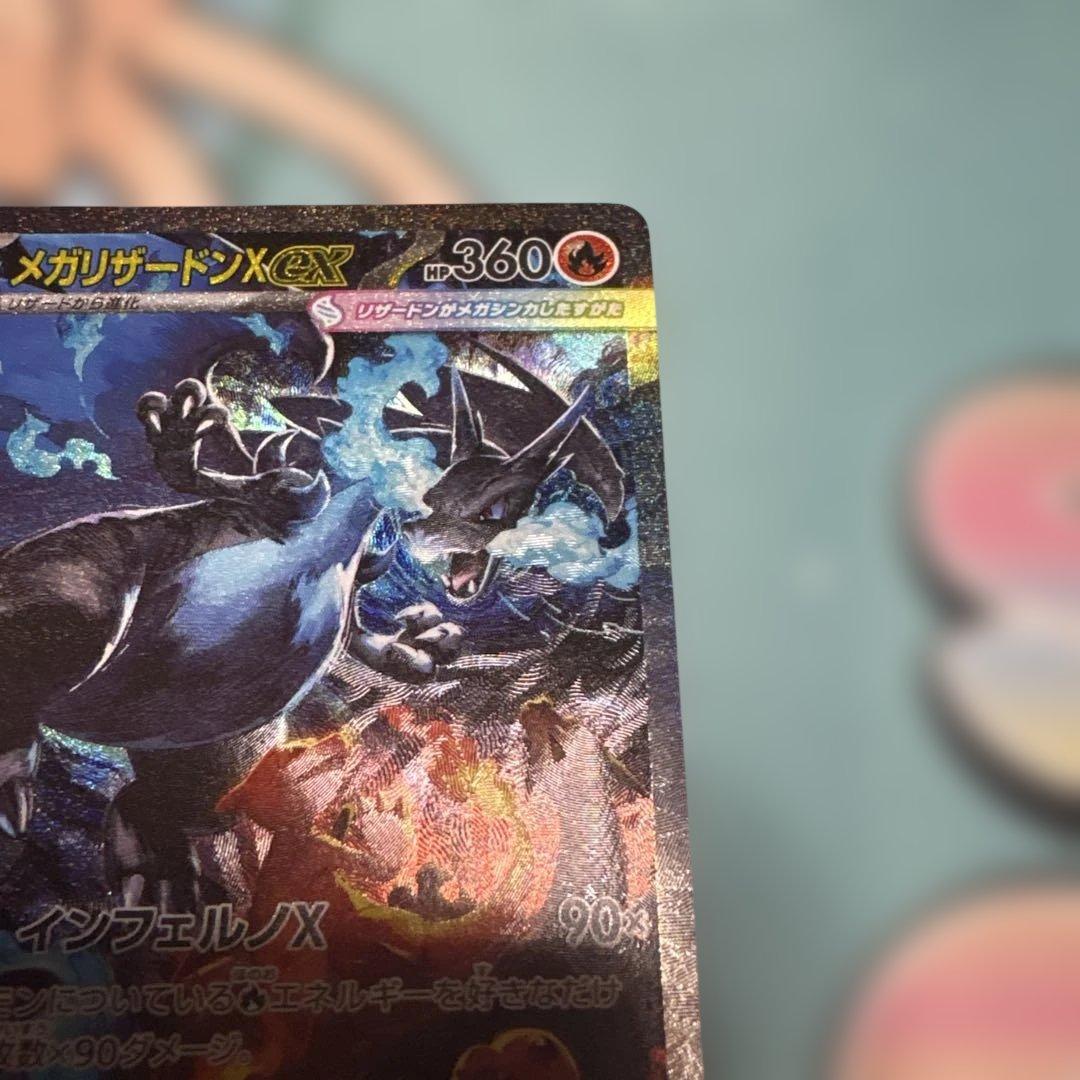 [最終値下げ]メガリザードンX ex sar