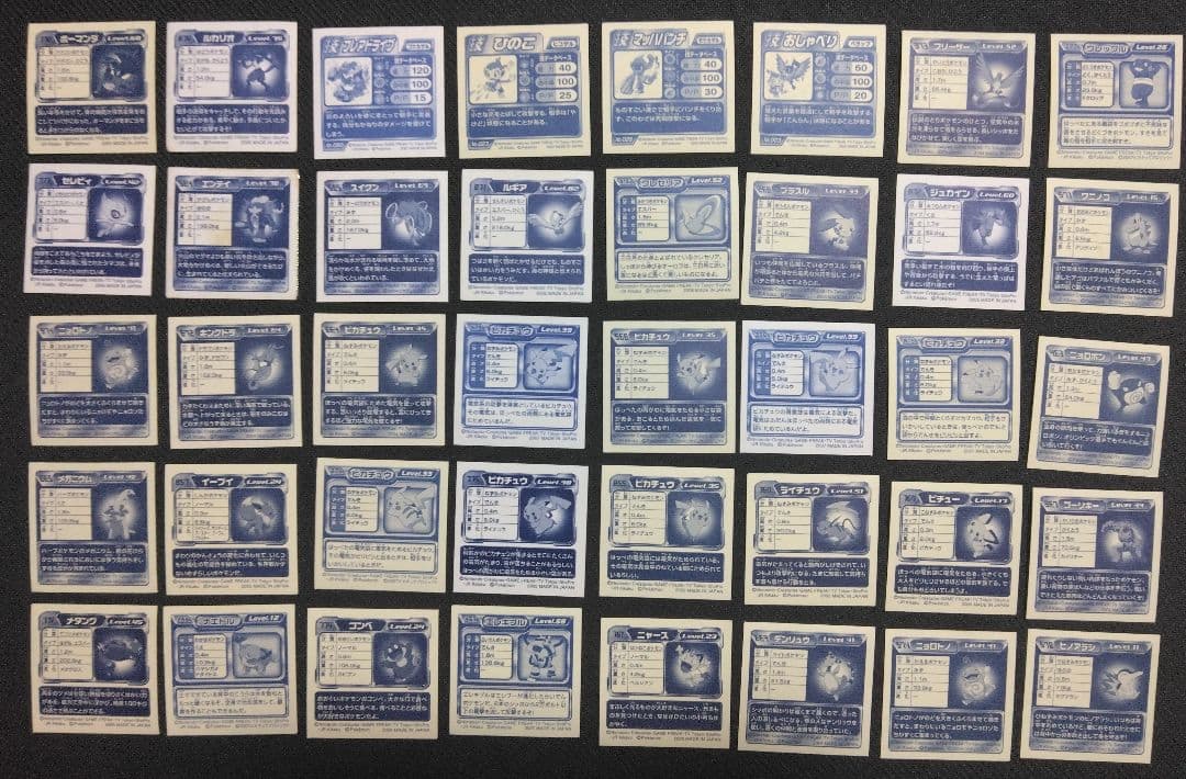 ポケモン　ファイル　最強シール烈伝　まとめ売り