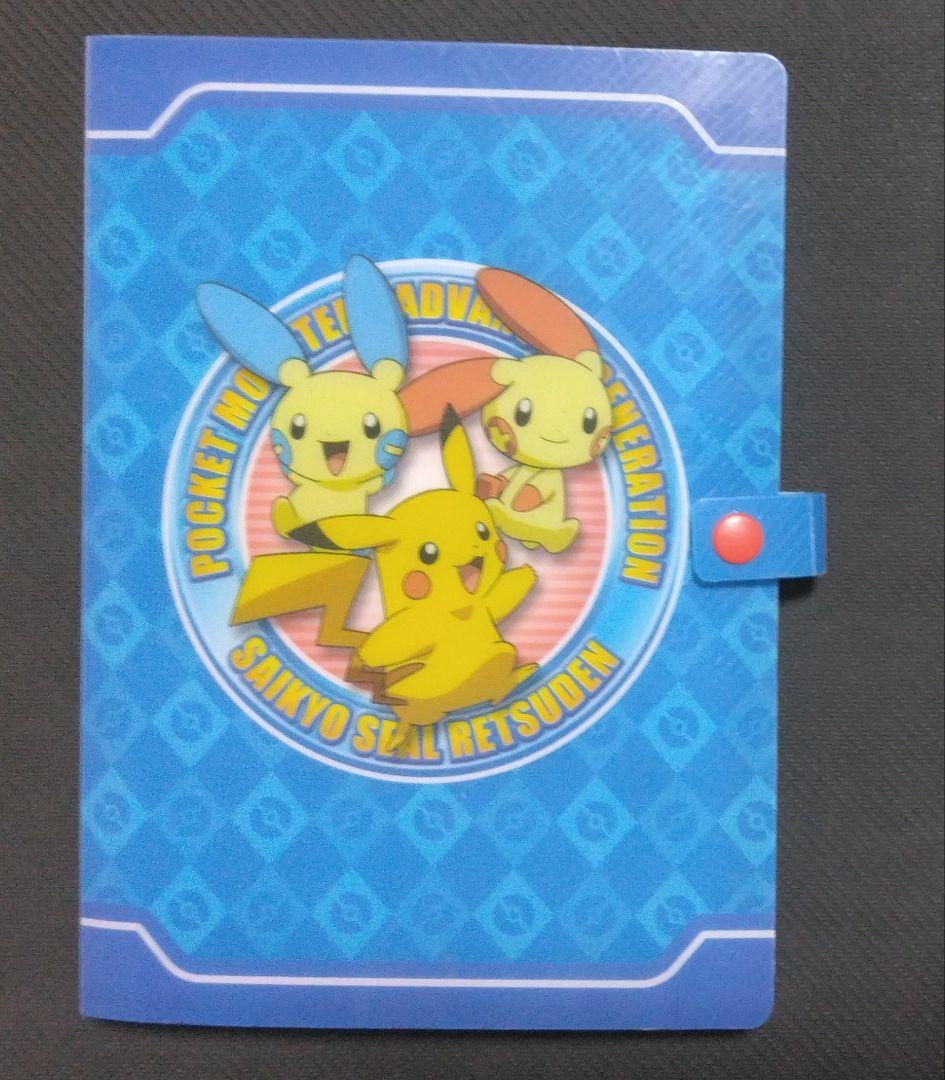 ポケモン　ファイル　最強シール烈伝　まとめ売り