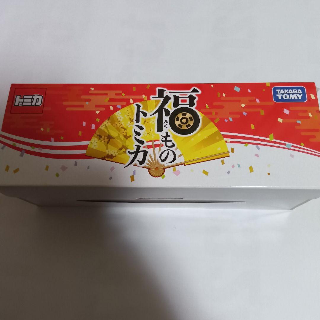 【新品未開封】トミカくじ　福トミカ、企画トミカ　セット