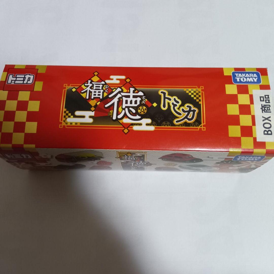 【新品未開封】トミカくじ　福トミカ、企画トミカ　セット