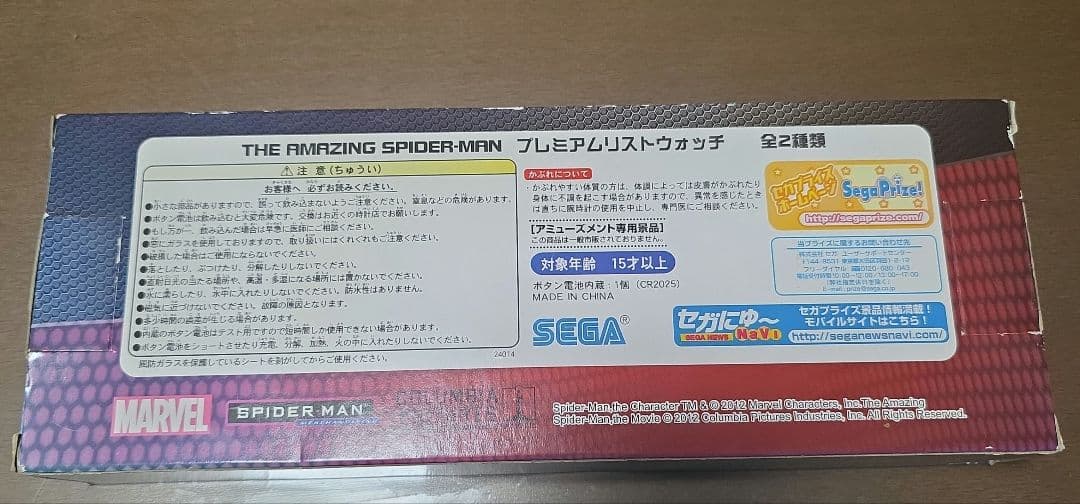 THE AMAZING SPIDER-MAN プレミアムリストウォッチ