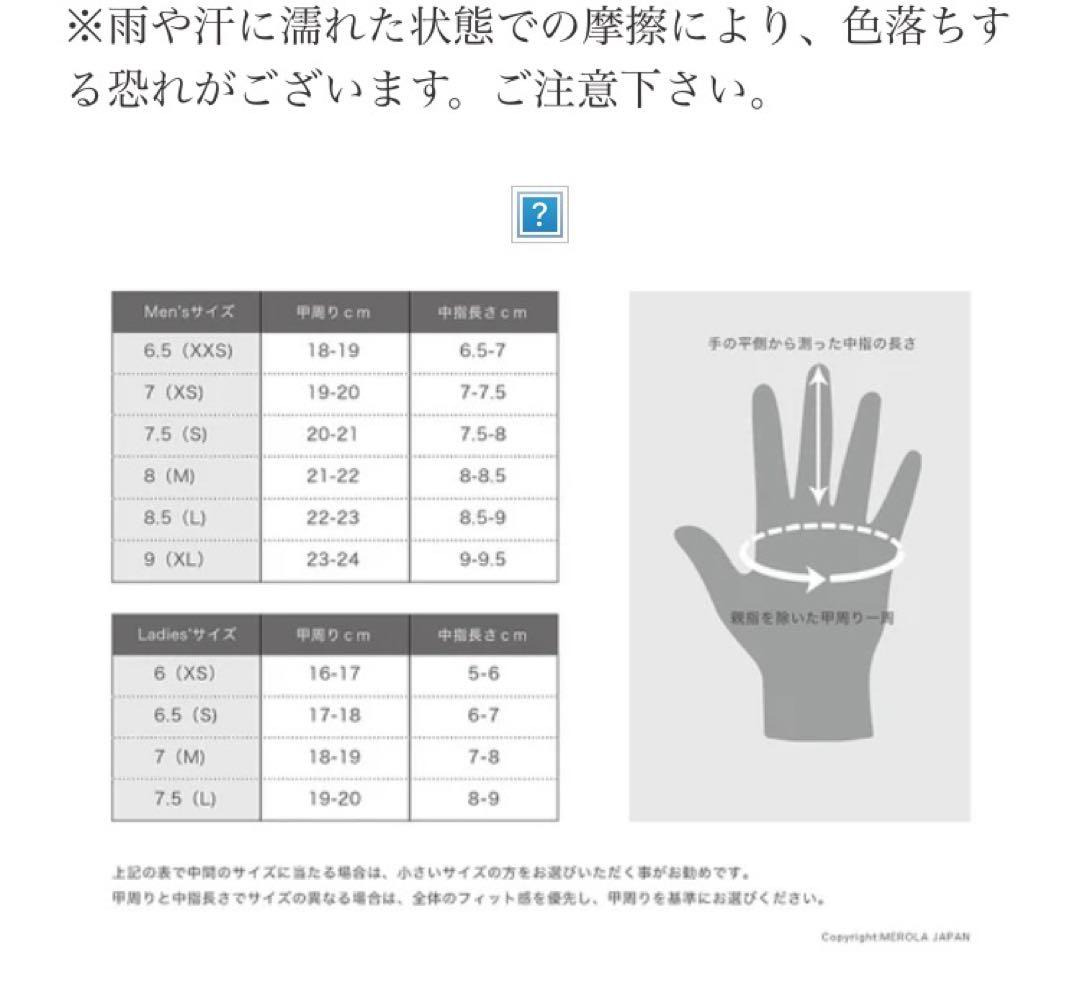 イタリアMEROLAメローラメッシュドライビンググローブ
